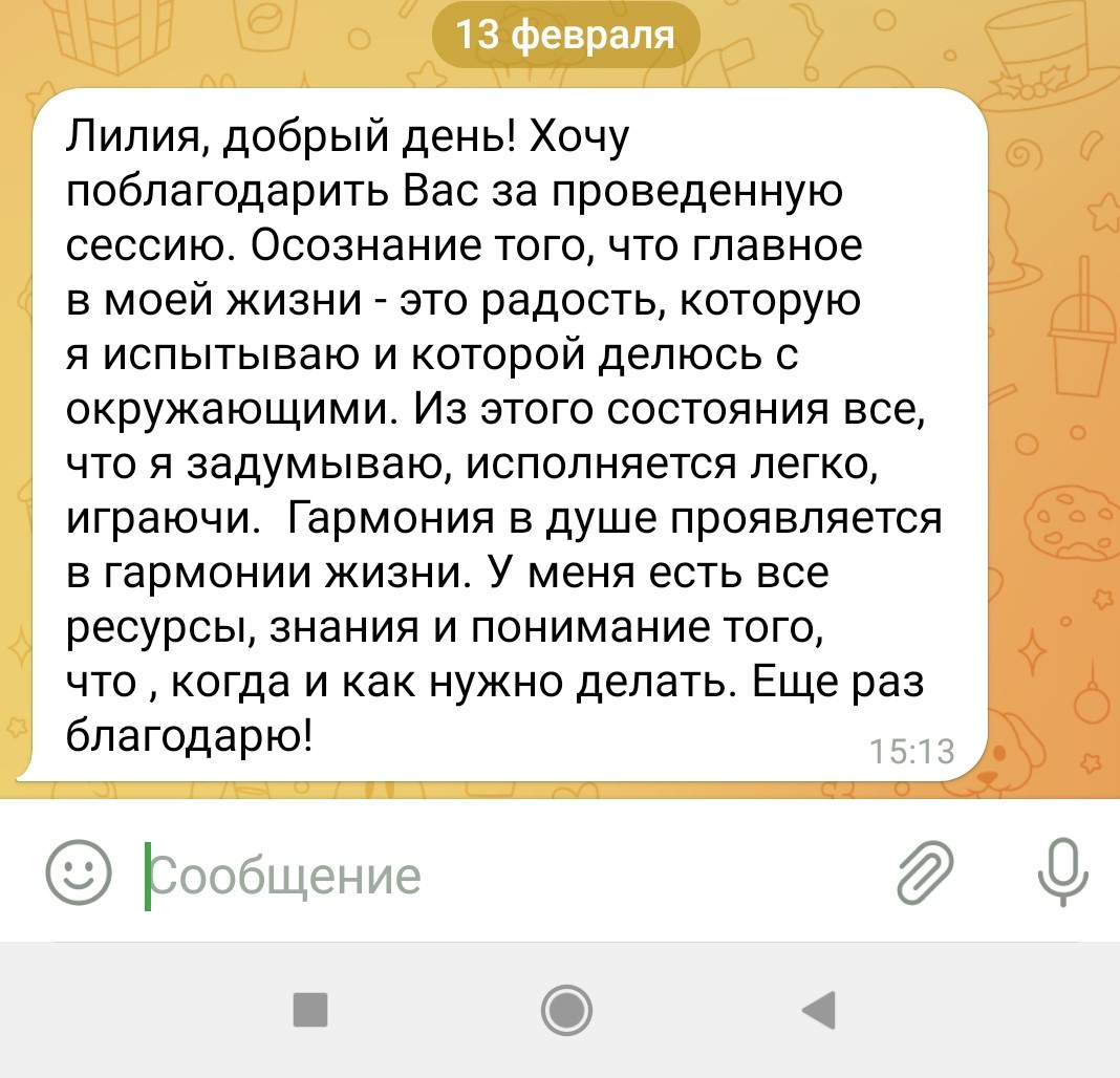 Отзыв о коучинге Лилия Евсюкова