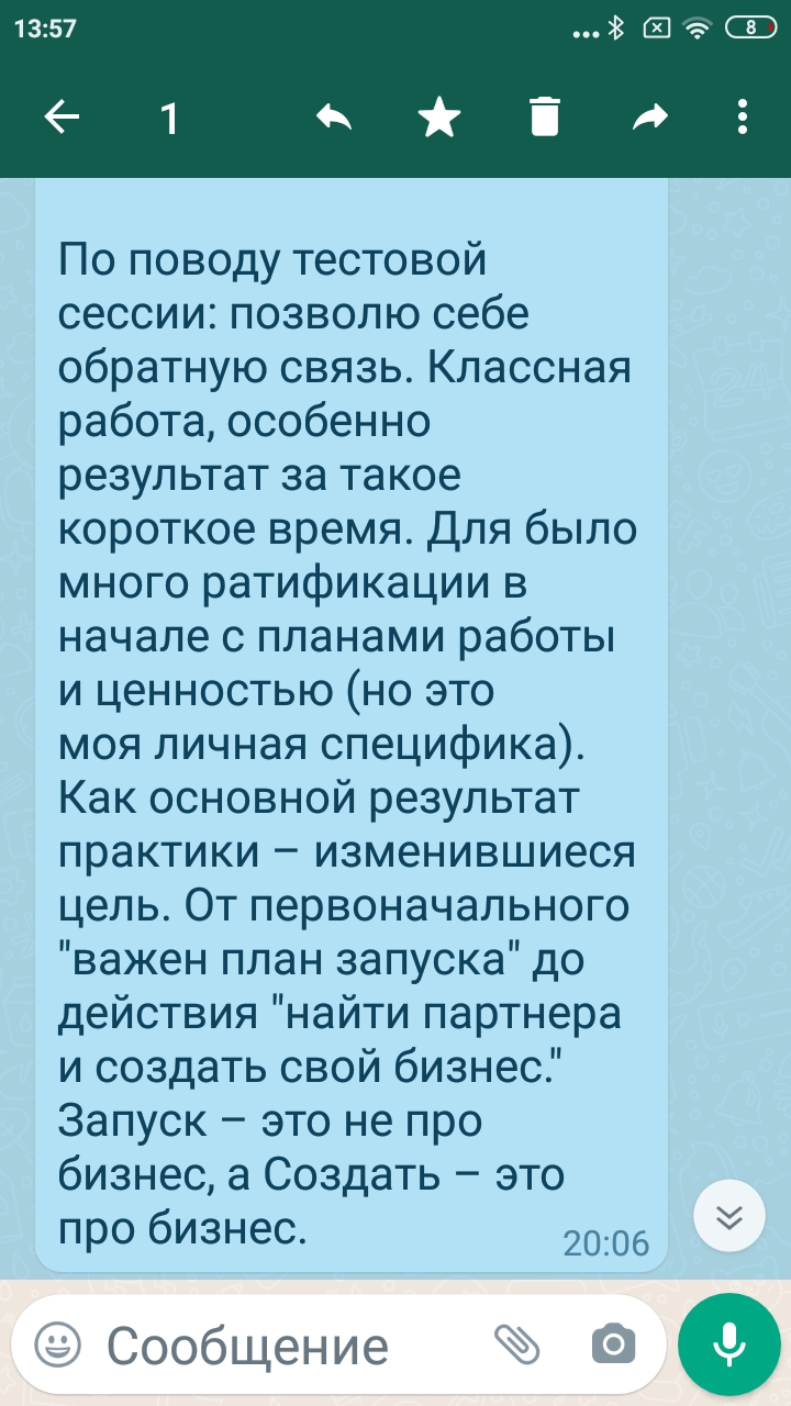 Тест драйв бизнес коучинга онлайн | Консультации бизнес психолога онлайн